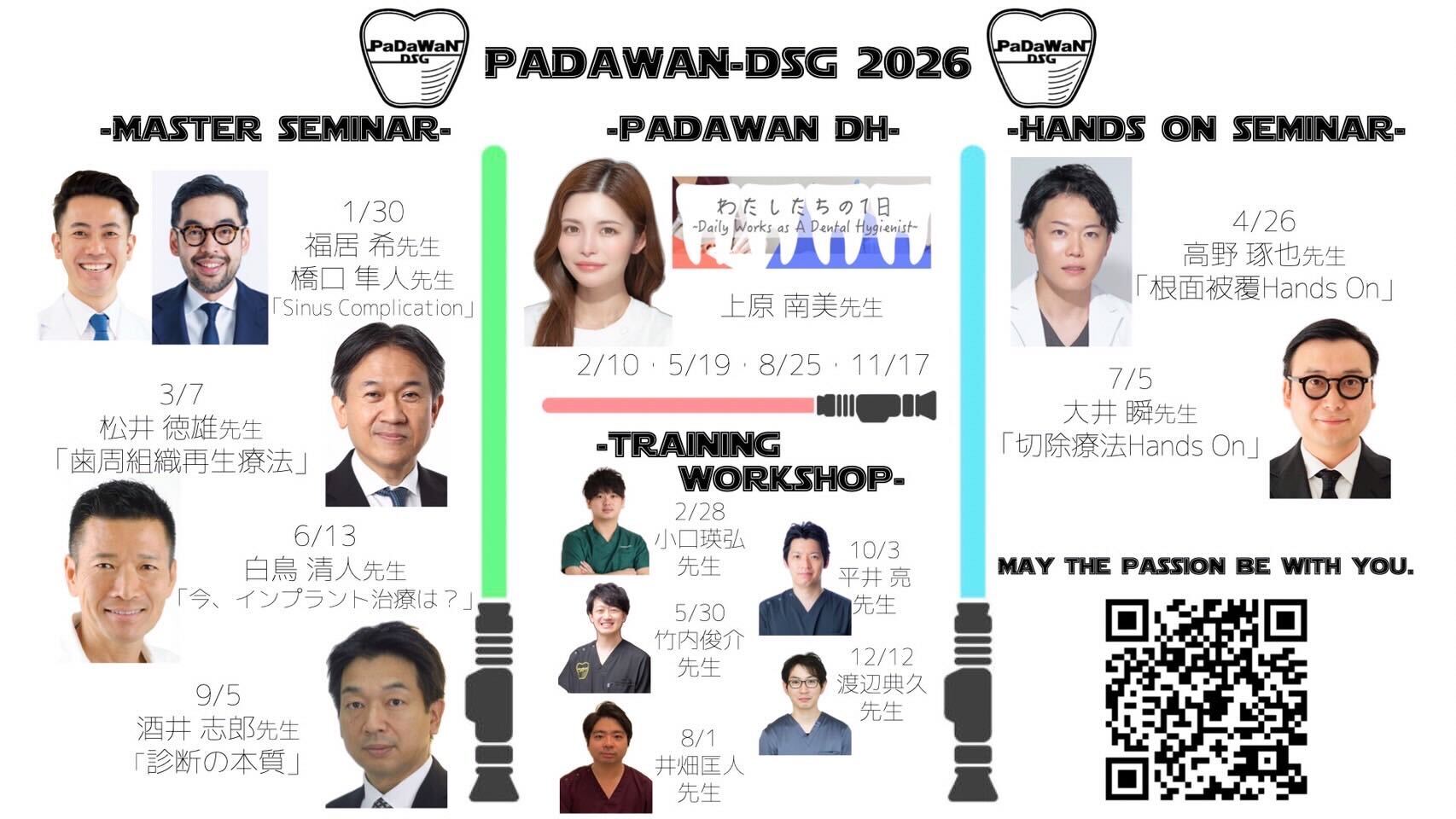 年間スケジュール