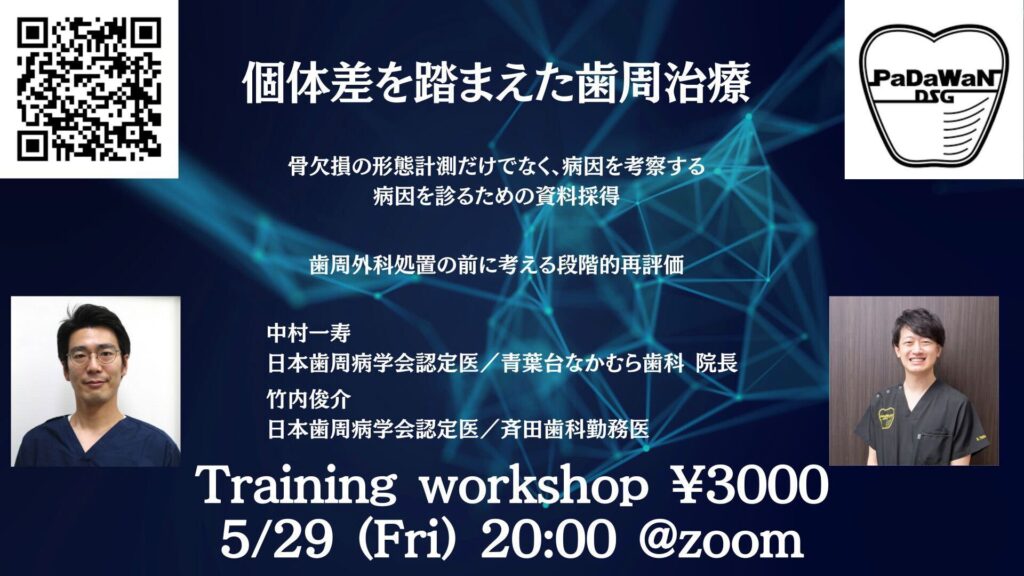 Training Workshop 2026.5.29